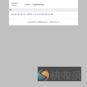 东方知识网