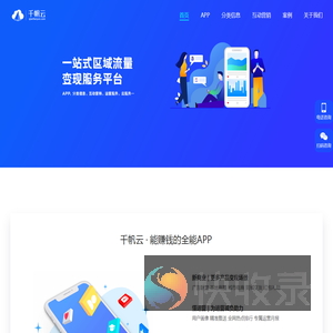 千帆APP