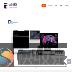 北京怡美通德科技发展有限公司