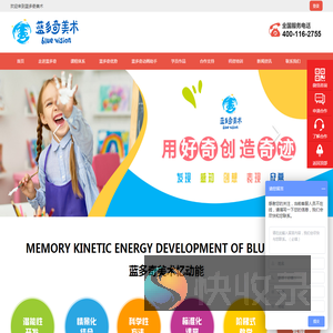 儿童美术培训加盟