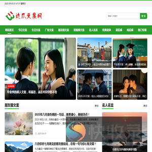 边爪文案网