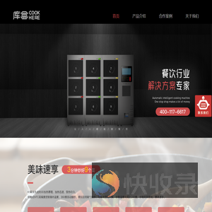 库盒