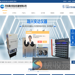卧式混凝土收缩膨胀仪,自密实混凝土L型仪,水泥胶砂比长仪