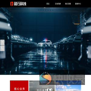 合肥和行科技有限公司