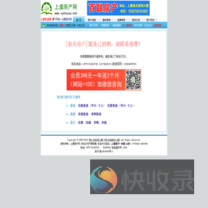 春天房产