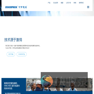 封口机