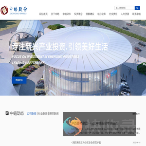 中皓科技股份有限公司