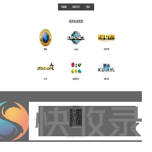 LOGO头像徽标印章生成器