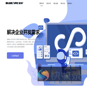 潮州数字蓝猿科技有限公司