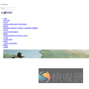 浙江陆特能源科技股份有限公司