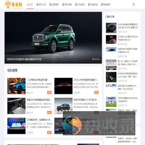 车云社