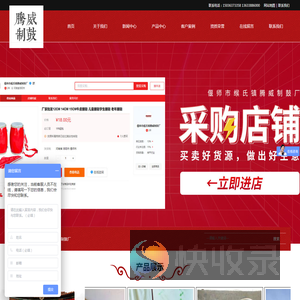 偃师市缑氏镇腾威制鼓厂