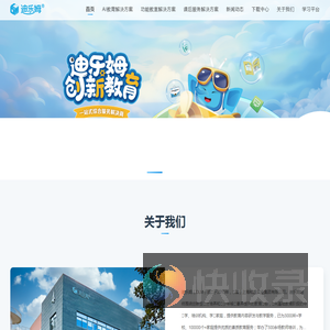 迪乐姆
