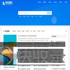 阿拉题库