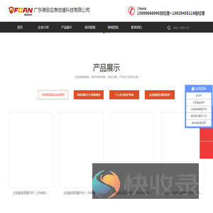 太阳能语音警示杆