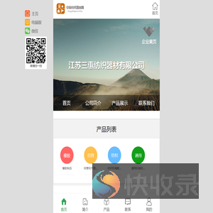 江苏三惠纺织器材有限公司