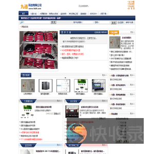 湖北九通网络科技有限公司