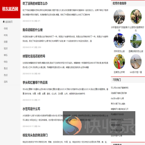 移东就西网