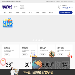 长沙装饰公司