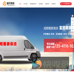 成都天府新区搬家