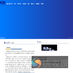 康慧智能
