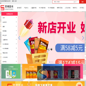 贵阳思博图书有限公司