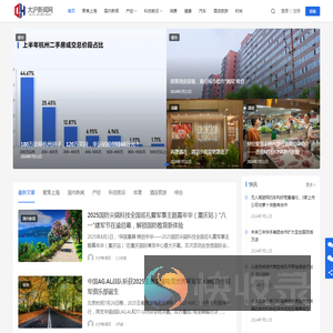 大沪新闻网