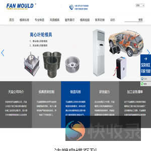 台州市黄岩天益模具有限公司