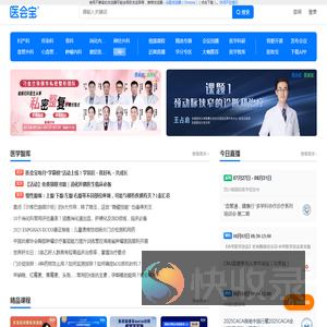 医会宝