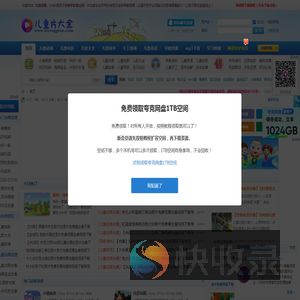 [儿童片大全]