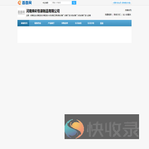 郑州纸箱厂