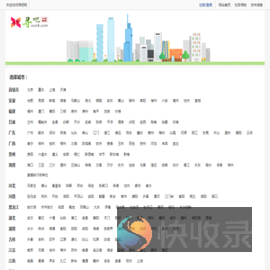 寻吧网
