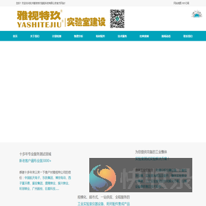 三维激光扫描仪