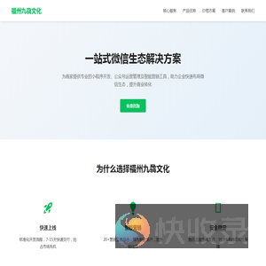 福州九骉文化