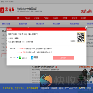 昆明led显示屏加工