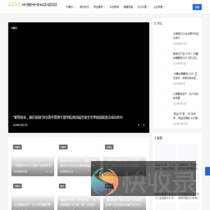 内蒙古财经报网