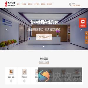 上海房产律师