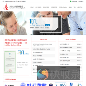 苏州博人文化信息咨询有限公司