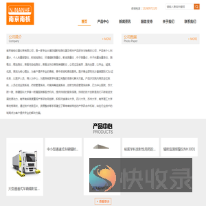 南京南核仪器仪表有限公司