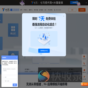 道一云七巧