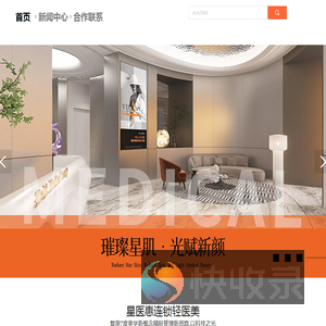 星医惠