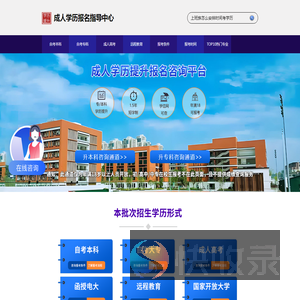 成人学历