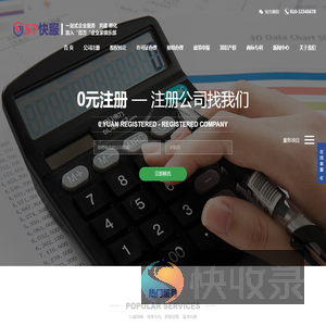 公司注册,商标注册,资质代办,企业家俱乐部