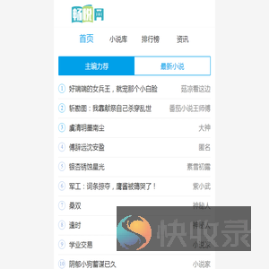 热门的小说推荐