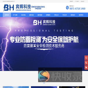 云南宾辉科技有限公司