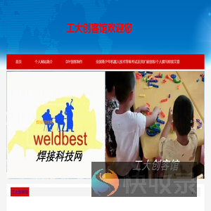 工大创客馆是包括硬件编程