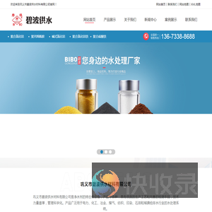 聚合氯化铝