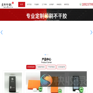 深圳彩盒印刷