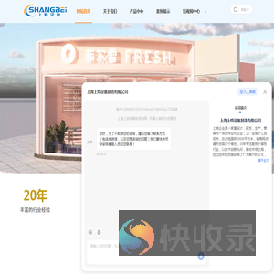 上海烘焙展示柜厂家