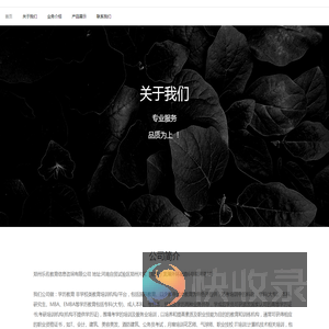 郑州乐佐教育信息咨询有限公司